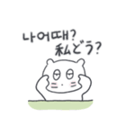 ベベニャンが来ました、(韓国語-日本語)3（個別スタンプ：30）