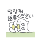 ベベニャンが来ました、(韓国語-日本語)3（個別スタンプ：32）