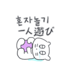 ベベニャンが来ました、(韓国語-日本語)4（個別スタンプ：1）