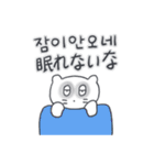 ベベニャンが来ました、(韓国語-日本語)4（個別スタンプ：5）