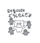 ベベニャンが来ました、(韓国語-日本語)4（個別スタンプ：9）