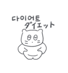 ベベニャンが来ました、(韓国語-日本語)4（個別スタンプ：10）