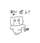 ベベニャンが来ました、(韓国語-日本語)4（個別スタンプ：14）