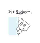 ベベニャンが来ました、(韓国語-日本語)4（個別スタンプ：16）