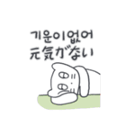 ベベニャンが来ました、(韓国語-日本語)4（個別スタンプ：18）