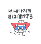 ベベニャンが来ました、(韓国語-日本語)4（個別スタンプ：21）