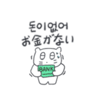 ベベニャンが来ました、(韓国語-日本語)4（個別スタンプ：28）