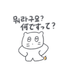 ベベニャンが来ました、(韓国語-日本語)4（個別スタンプ：29）