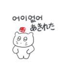 ベベニャンが来ました、(韓国語-日本語)4（個別スタンプ：31）