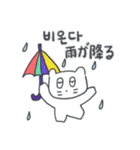 ベベニャンが来ました、(韓国語-日本語)6（個別スタンプ：4）