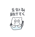 ベベニャンが来ました、(韓国語-日本語)6（個別スタンプ：6）