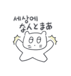 ベベニャンが来ました、(韓国語-日本語)6（個別スタンプ：8）