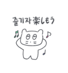 ベベニャンが来ました、(韓国語-日本語)6（個別スタンプ：9）