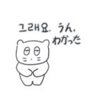 ベベニャンが来ました、(韓国語-日本語)6（個別スタンプ：12）