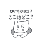 ベベニャンが来ました、(韓国語-日本語)6（個別スタンプ：27）