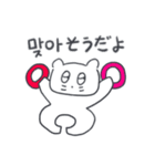 ベベニャンが来ました、(韓国語-日本語)6（個別スタンプ：29）