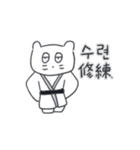 ベベニャンが来ました、(韓国語-日本語)6（個別スタンプ：31）