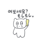 ベベニャンが来ました、(韓国語-日本語)6（個別スタンプ：32）