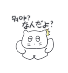 ベベニャンが来ました、(韓国語-日本語)5（個別スタンプ：3）