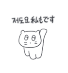 ベベニャンが来ました、(韓国語-日本語)5（個別スタンプ：4）