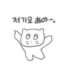 ベベニャンが来ました、(韓国語-日本語)5（個別スタンプ：6）