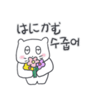 ベベニャンが来ました、(韓国語-日本語)5（個別スタンプ：7）