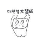 ベベニャンが来ました、(韓国語-日本語)5（個別スタンプ：8）