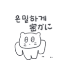 ベベニャンが来ました、(韓国語-日本語)5（個別スタンプ：10）