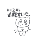 ベベニャンが来ました、(韓国語-日本語)5（個別スタンプ：14）