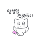 ベベニャンが来ました、(韓国語-日本語)5（個別スタンプ：16）