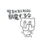 ベベニャンが来ました、(韓国語-日本語)5（個別スタンプ：17）