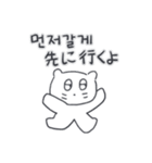 ベベニャンが来ました、(韓国語-日本語)5（個別スタンプ：18）