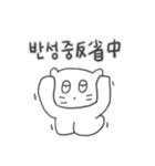ベベニャンが来ました、(韓国語-日本語)5（個別スタンプ：19）
