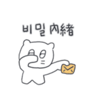 ベベニャンが来ました、(韓国語-日本語)5（個別スタンプ：23）