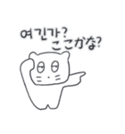 ベベニャンが来ました、(韓国語-日本語)5（個別スタンプ：24）