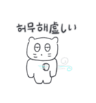 ベベニャンが来ました、(韓国語-日本語)5（個別スタンプ：28）