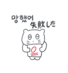 ベベニャンが来ました、(韓国語-日本語)5（個別スタンプ：30）