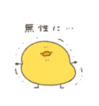 へんてこなヒヨコのいろいろ食べたい（個別スタンプ：1）