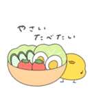 へんてこなヒヨコのいろいろ食べたい（個別スタンプ：10）