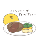 へんてこなヒヨコのいろいろ食べたい（個別スタンプ：12）