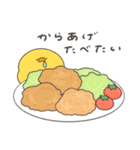 へんてこなヒヨコのいろいろ食べたい（個別スタンプ：14）