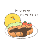 へんてこなヒヨコのいろいろ食べたい（個別スタンプ：17）