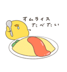 へんてこなヒヨコのいろいろ食べたい（個別スタンプ：19）