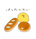 へんてこなヒヨコのいろいろ食べたい（個別スタンプ：21）