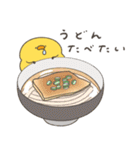 へんてこなヒヨコのいろいろ食べたい（個別スタンプ：23）