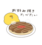 へんてこなヒヨコのいろいろ食べたい（個別スタンプ：26）