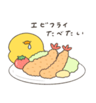 へんてこなヒヨコのいろいろ食べたい（個別スタンプ：29）