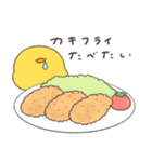 へんてこなヒヨコのいろいろ食べたい（個別スタンプ：30）