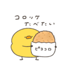 へんてこなヒヨコのいろいろ食べたい（個別スタンプ：31）