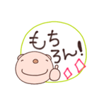 無難吹き出しスタンプなかいさんちのぶた（個別スタンプ：21）